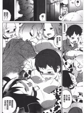 [4K掃圖組][五十嵐電マ] おっパラ_178
