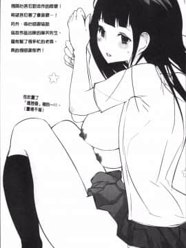 [4K掃圖組][五十嵐電マ] おっパラ_179