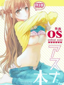 [寂月汉化组] (C92) [エアリアル (森)] OSアスナさん本 (ソードアート・オンライン)_001