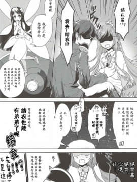 [寂月汉化组] (C92) [エアリアル (森)] OSアスナさん本 (ソードアート・オンライン)_005