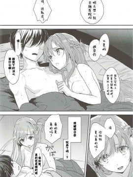 [寂月汉化组] (C92) [エアリアル (森)] OSアスナさん本 (ソードアート・オンライン)_025 副本