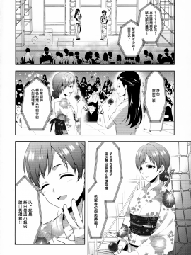 (C92) [有葉と愉快な仲間たち (有葉)] 美波はアイドルとして不健全 (アイドルマスター シンデレラガールズ) [無邪気漢化組][MJK-17-T756]_MJK-17-T756-004