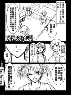 [ありすの宝箱 (水龍敬)] マリア様がみてる売春 1-9 合集_Maria_sama1_009