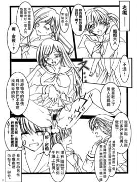 [ありすの宝箱 (水龍敬)] マリア様がみてる売春 1-9 合集_Maria_sama1_019