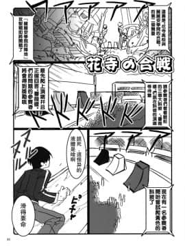[ありすの宝箱 (水龍敬)] マリア様がみてる売春 1-9 合集_Maria_sama2_009