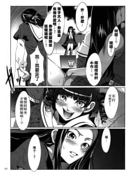 [ありすの宝箱 (水龍敬)] マリア様がみてる売春 1-9 合集_Maria_sama3_002