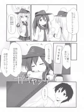 (C92) [Alsiel (ゆう)] 暁と甘い甘い恋の味 (艦隊これくしょん -艦これ-)_003