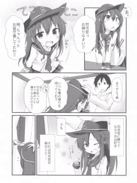 (C92) [Alsiel (ゆう)] 暁と甘い甘い恋の味 (艦隊これくしょん -艦これ-)_004