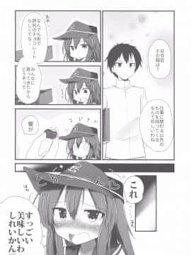 (C92) [Alsiel (ゆう)] 暁と甘い甘い恋の味 (艦隊これくしょん -艦これ-)_005