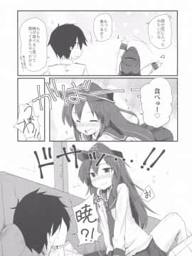 (C92) [Alsiel (ゆう)] 暁と甘い甘い恋の味 (艦隊これくしょん -艦これ-)_006