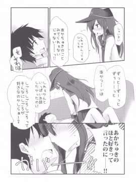 (C92) [Alsiel (ゆう)] 暁と甘い甘い恋の味 (艦隊これくしょん -艦これ-)_007