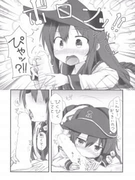 (C92) [Alsiel (ゆう)] 暁と甘い甘い恋の味 (艦隊これくしょん -艦これ-)_009