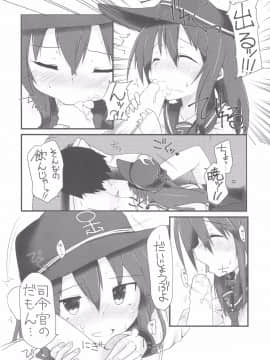 (C92) [Alsiel (ゆう)] 暁と甘い甘い恋の味 (艦隊これくしょん -艦これ-)_011