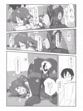(C92) [Alsiel (ゆう)] 暁と甘い甘い恋の味 (艦隊これくしょん -艦これ-)_015