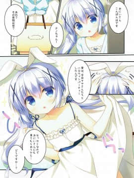 (COMIC1☆12) [わたくび (笹井さじ)] チノちゃんはうさぎ天使 (ご注文はうさぎですか？)_003