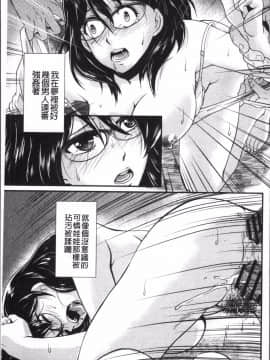 [4K掃圖組][北かづき] 雌が覚醒める時_141