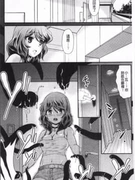 [4K掃圖組][北かづき] 雌が覚醒める時_180