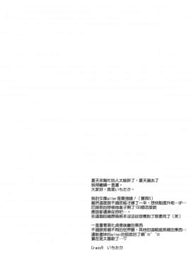 [空気系☆漢化](COMIC1☆12)[Crazy9(いちたか)]C9-31 メイドオルタにご奉仕されたいっ(Fate Grand Order)_04_003