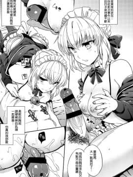 [空気系☆漢化](COMIC1☆12)[Crazy9(いちたか)]C9-31 メイドオルタにご奉仕されたいっ(Fate Grand Order)_07_006