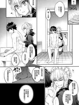 [空気系☆漢化](COMIC1☆12)[Crazy9(いちたか)]C9-31 メイドオルタにご奉仕されたいっ(Fate Grand Order)_16_015