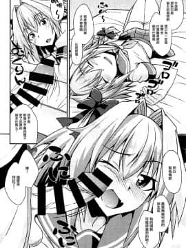 [瑞树汉化](COMIC1☆12)[ENNUI(のこっぱ)]理性大爆発!(FateGrand Order)_004