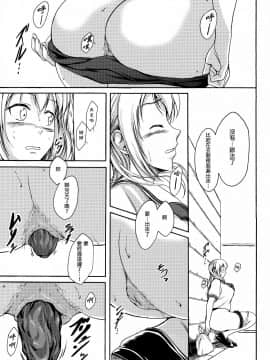[臭鼬娘漢化組](C91)[波路地(椎名波)]排泄少女10 長い帰り道  排泄少女10 漫長的歸途_SGTG_041_013