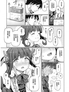 [朔夜汉化078](C92) [彩社長(極彩色)] 高波、とっても乱れちゃうかも！？ですっ！(艦隊これくしょん -艦これ-)_0_005