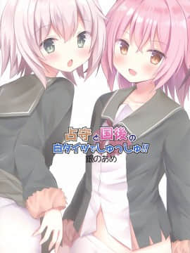 [CE家族社](COMIC1☆12)[銀のあめ(まさよ)]占守と国後の白タイツでしゅっしゅ!!(艦隊これくしょん -艦これ-)_016