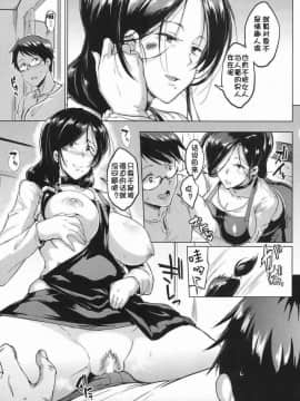 [煌野一人] ドールズ -芳乃泉編-第1話 (COMIC 夢幻転生 2017年6月号) [中国翻訳] [DL版]_012