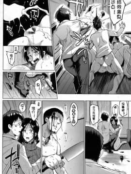 [煌野一人] ドールズ -芳乃泉編-第1話 (COMIC 夢幻転生 2017年6月号) [中国翻訳] [DL版]_037