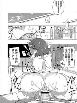 [中国翻訳][せみもぐら (由家)] 女の子の日 成人向け総集編 [DL版]_012