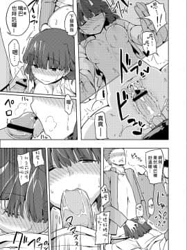 [中国翻訳][せみもぐら (由家)] 女の子の日 成人向け総集編 [DL版]_013