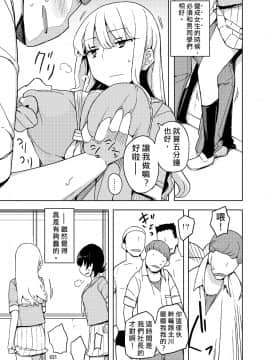 [中国翻訳][せみもぐら (由家)] 女の子の日 成人向け総集編 [DL版]_031