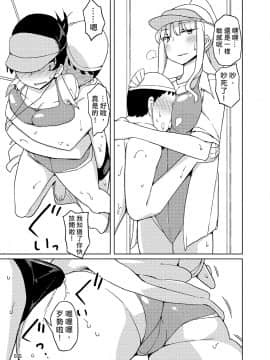 [中国翻訳][せみもぐら (由家)] 女の子の日 成人向け総集編 [DL版]_035