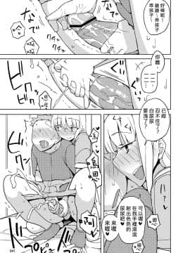 [中国翻訳][せみもぐら (由家)] 女の子の日 成人向け総集編 [DL版]_041