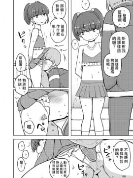 [中国翻訳][せみもぐら (由家)] 女の子の日 成人向け総集編 [DL版]_088