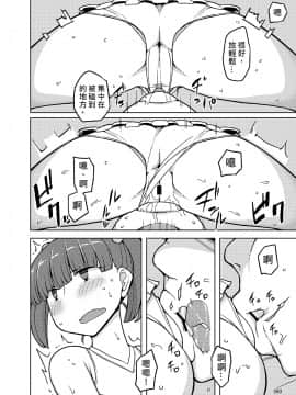 [中国翻訳][せみもぐら (由家)] 女の子の日 成人向け総集編 [DL版]_090