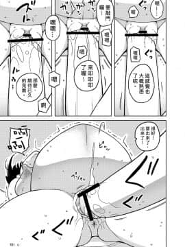 [中国翻訳][せみもぐら (由家)] 女の子の日 成人向け総集編 [DL版]_101