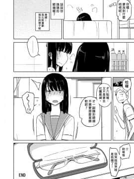 [中国翻訳][せみもぐら (由家)] 女の子の日 成人向け総集編 [DL版]_146