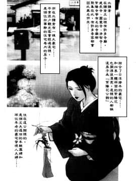 [倉科遼×岬ゆきひろ] 紫陽花夫人 Vol.1_007