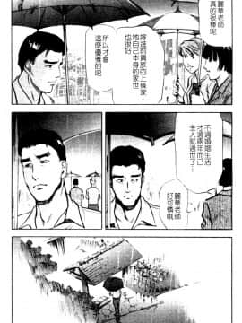 [倉科遼×岬ゆきひろ] 紫陽花夫人 Vol.1_010