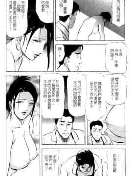 [倉科遼×岬ゆきひろ] 紫陽花夫人 Vol.1_028