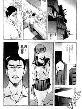 [倉科遼×岬ゆきひろ] 紫陽花夫人 Vol.1_030
