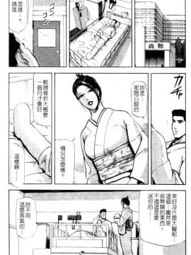 [倉科遼×岬ゆきひろ] 紫陽花夫人 Vol.1_044