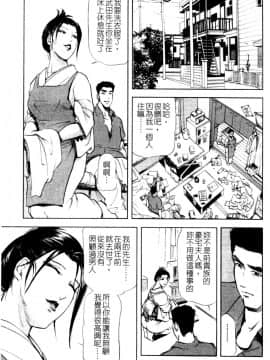 [倉科遼×岬ゆきひろ] 紫陽花夫人 Vol.1_046
