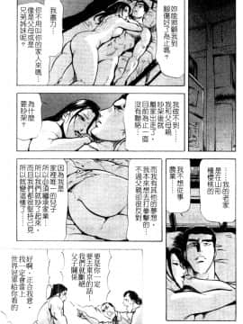 [倉科遼×岬ゆきひろ] 紫陽花夫人 Vol.1_054