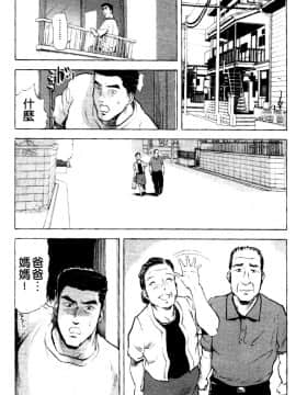 [倉科遼×岬ゆきひろ] 紫陽花夫人 Vol.1_057