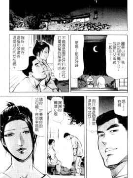 [倉科遼×岬ゆきひろ] 紫陽花夫人 Vol.1_058
