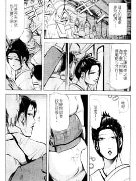[倉科遼×岬ゆきひろ] 紫陽花夫人 Vol.1_064