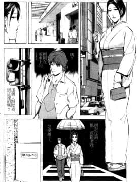 [倉科遼×岬ゆきひろ] 紫陽花夫人 Vol.1_066